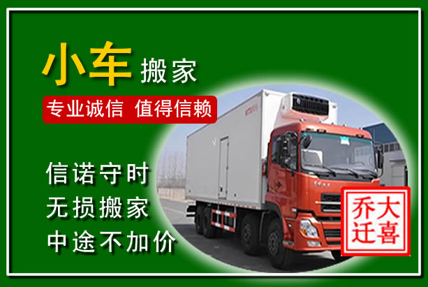 红安物品搬运